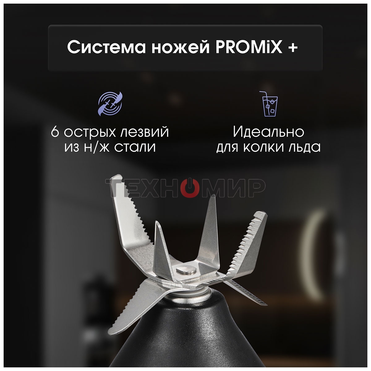 Блендер стационарный Zigmund & Shtain BS-481 D 1200 Вт, металлик