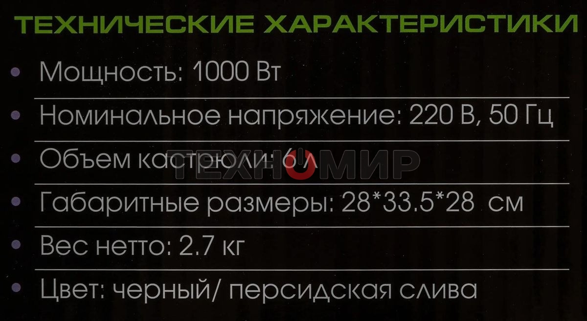 Мультиварка-скороварка Endever VITA 98 черный/сливовый электрическая Endever Vita 98