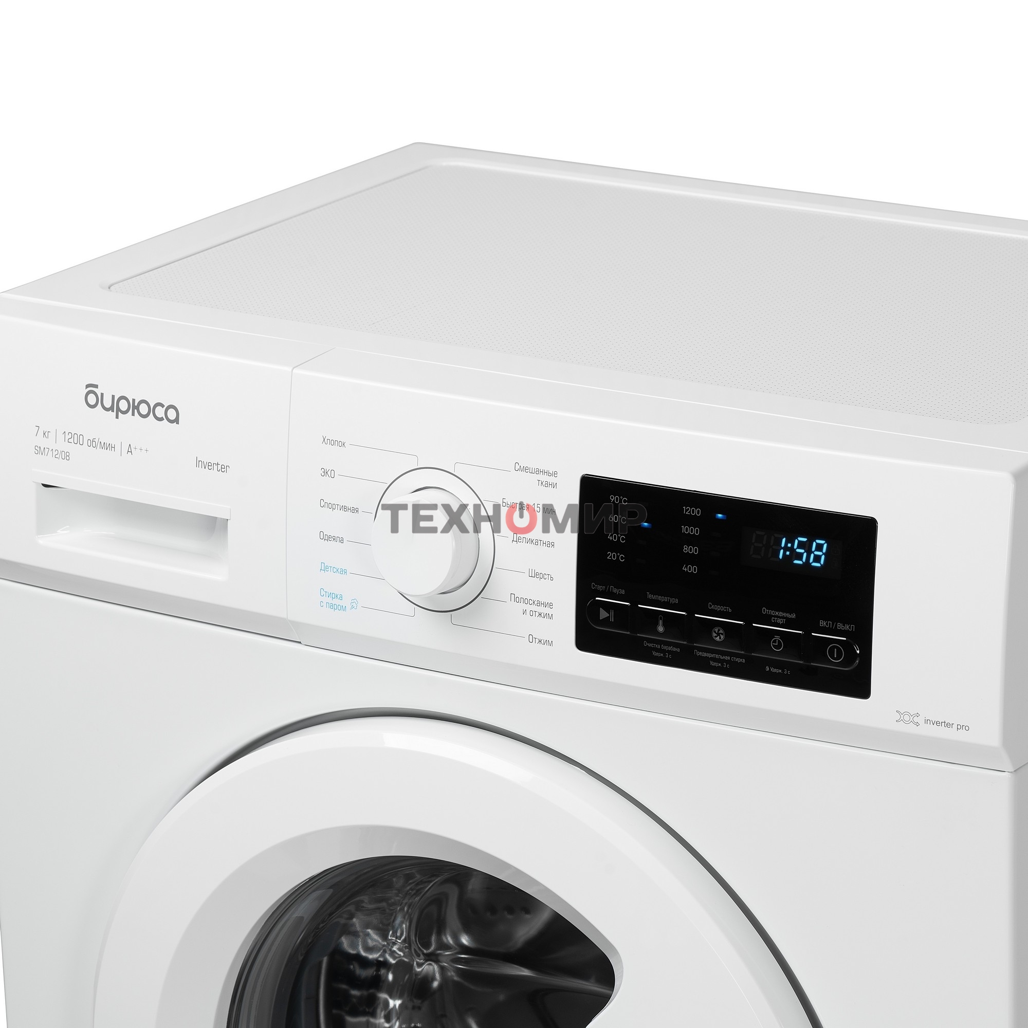 Стиральная машина Бирюса WM-SM712/08 белый, загрузка фронтальная 7 кг, 1200 об/мин, класс А+++