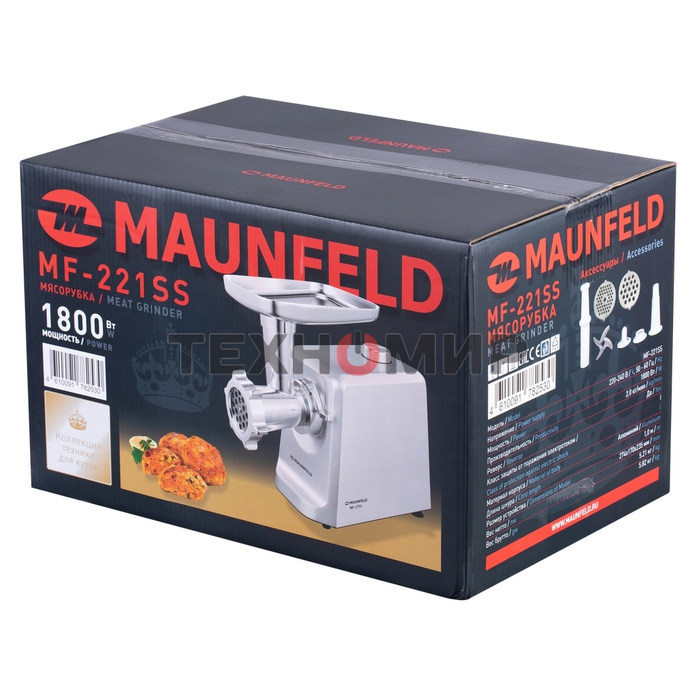Мясорубка электрическая Maunfeld MF-221SS серый, 1800 Вт, 2.0 кг/мин, реверс, защита от перегрузки, насадки - 4