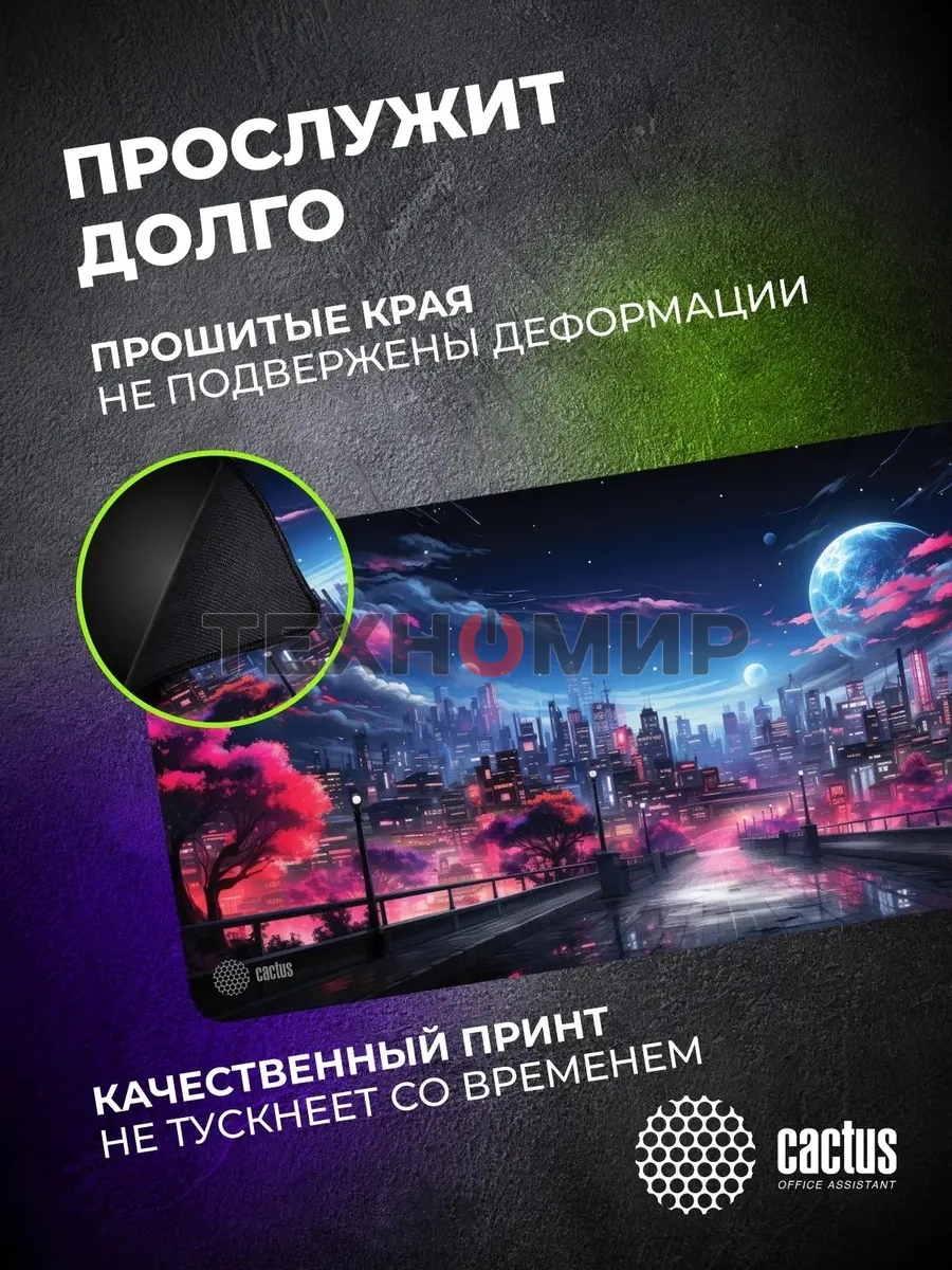 Коврик для мыши Cactus Fantasy space 900x400x3мм (CS-MP-PRO14XXL)