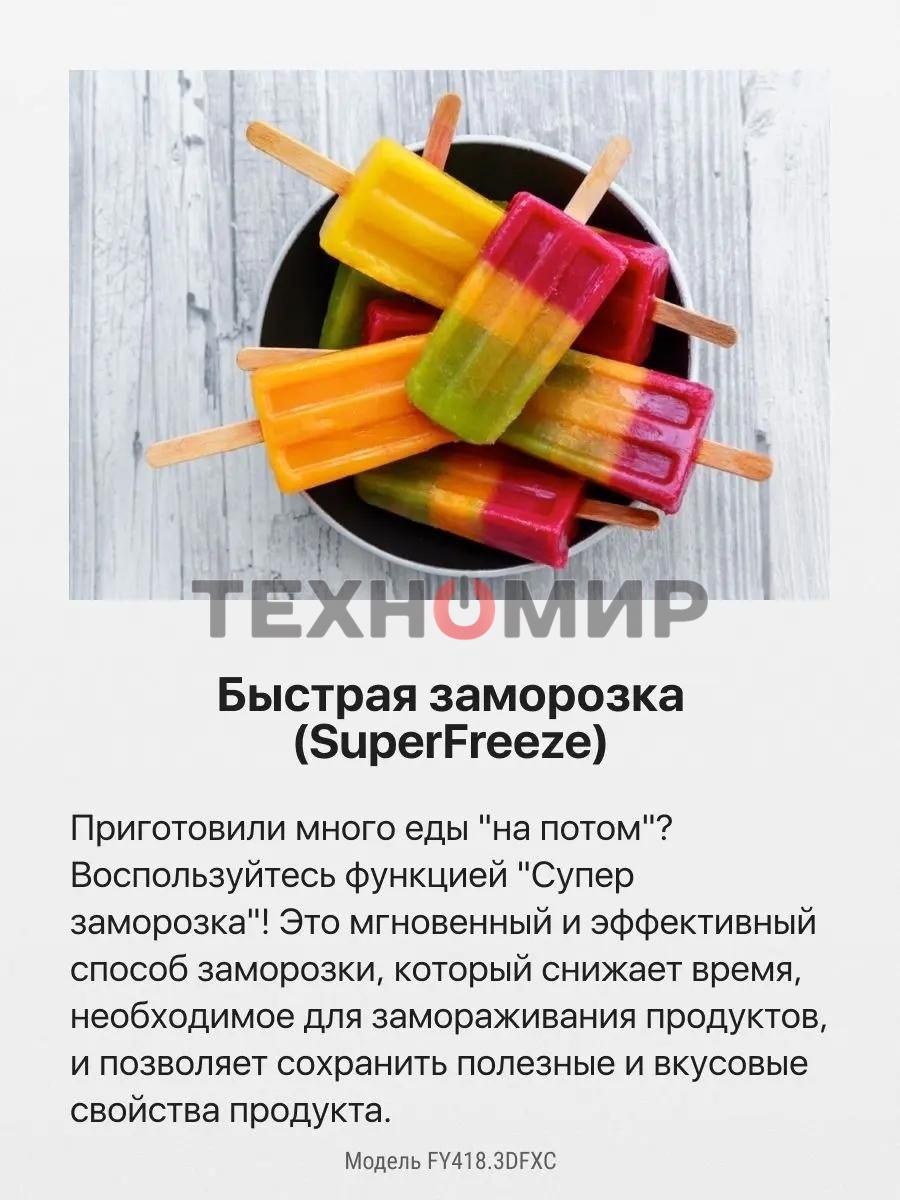 Холодильник Hansa FY418.3DFXC нержавеющая сталь трехкамерный 274/144л морозилка снизу