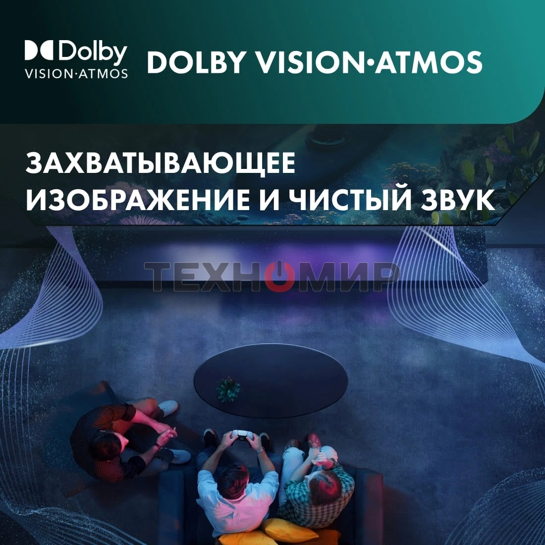 Телевизор Hisense 100