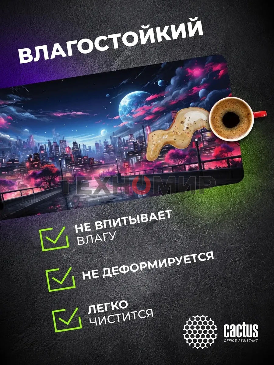 Коврик для мыши Cactus Fantasy space 900x400x3мм (CS-MP-PRO14XXL)
