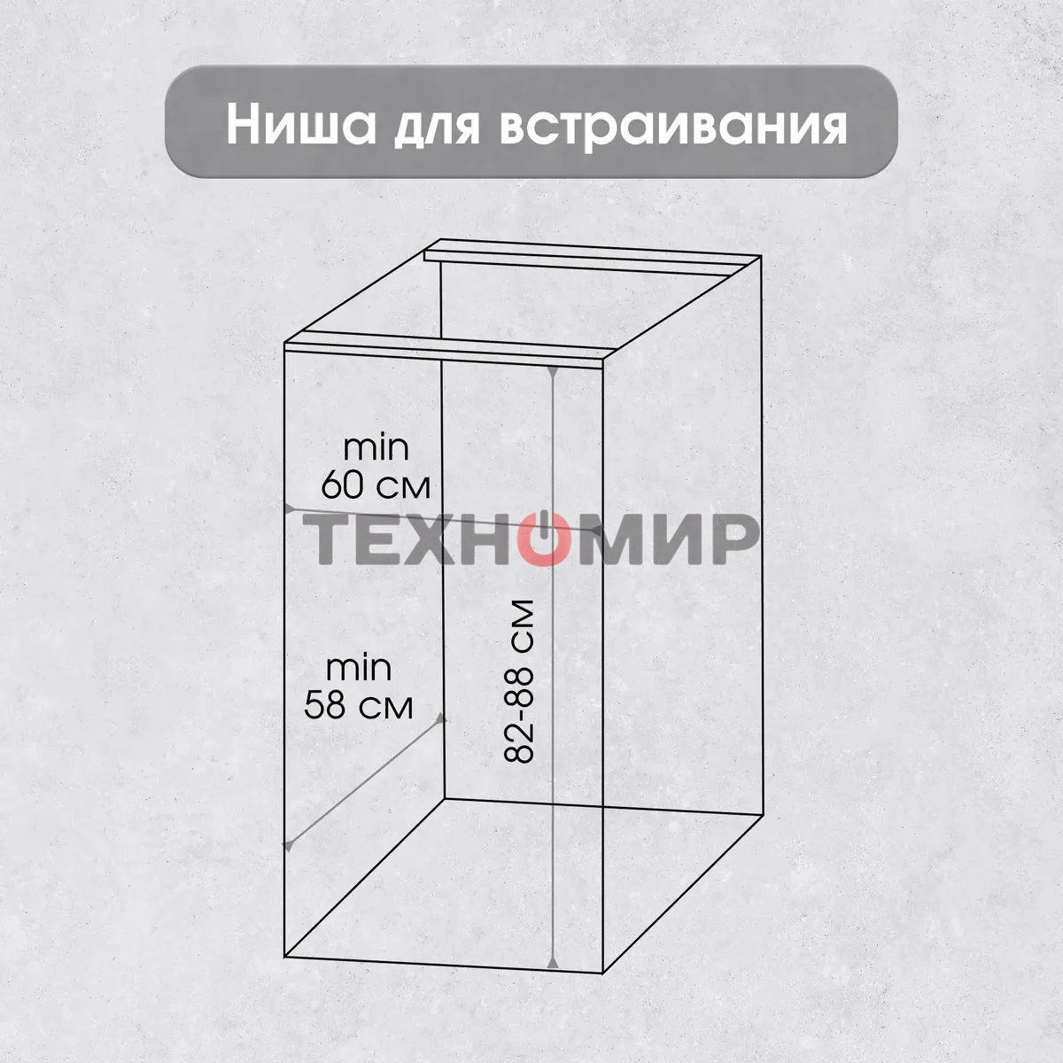 Встраиваемая посудомоечная машина Zigmund & Shtain DW 308.6, черный, 59.6 см, 14 компл., 49 дБ, класс A++
