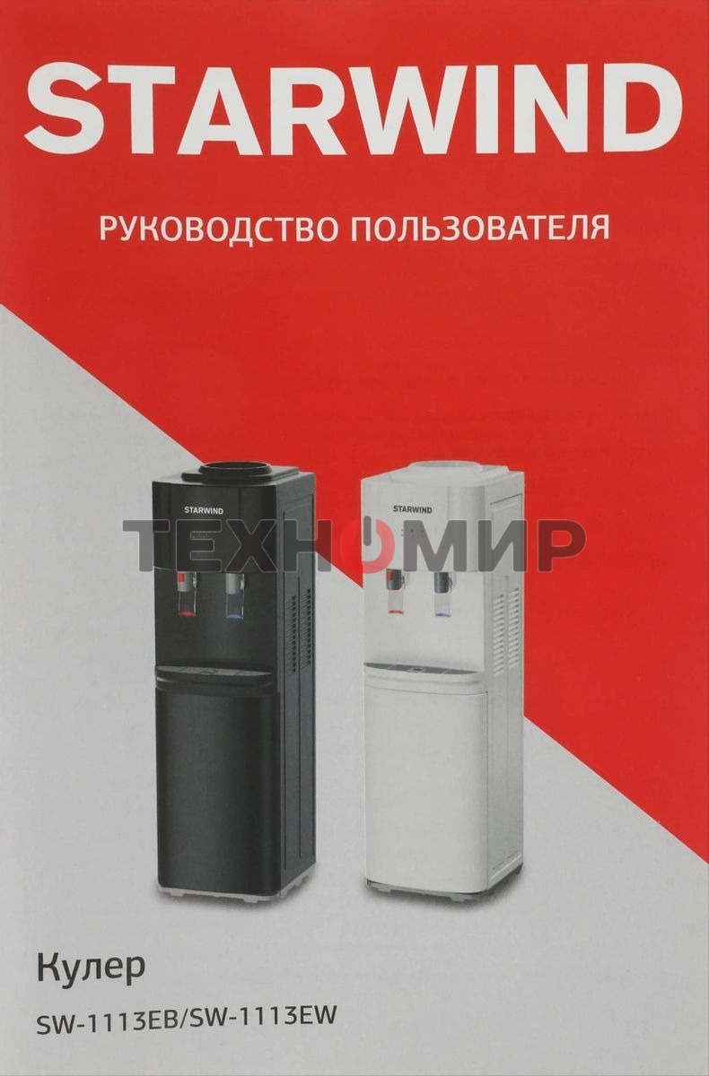 Кулер Starwind SW-1113EB напольный, электронный, черный