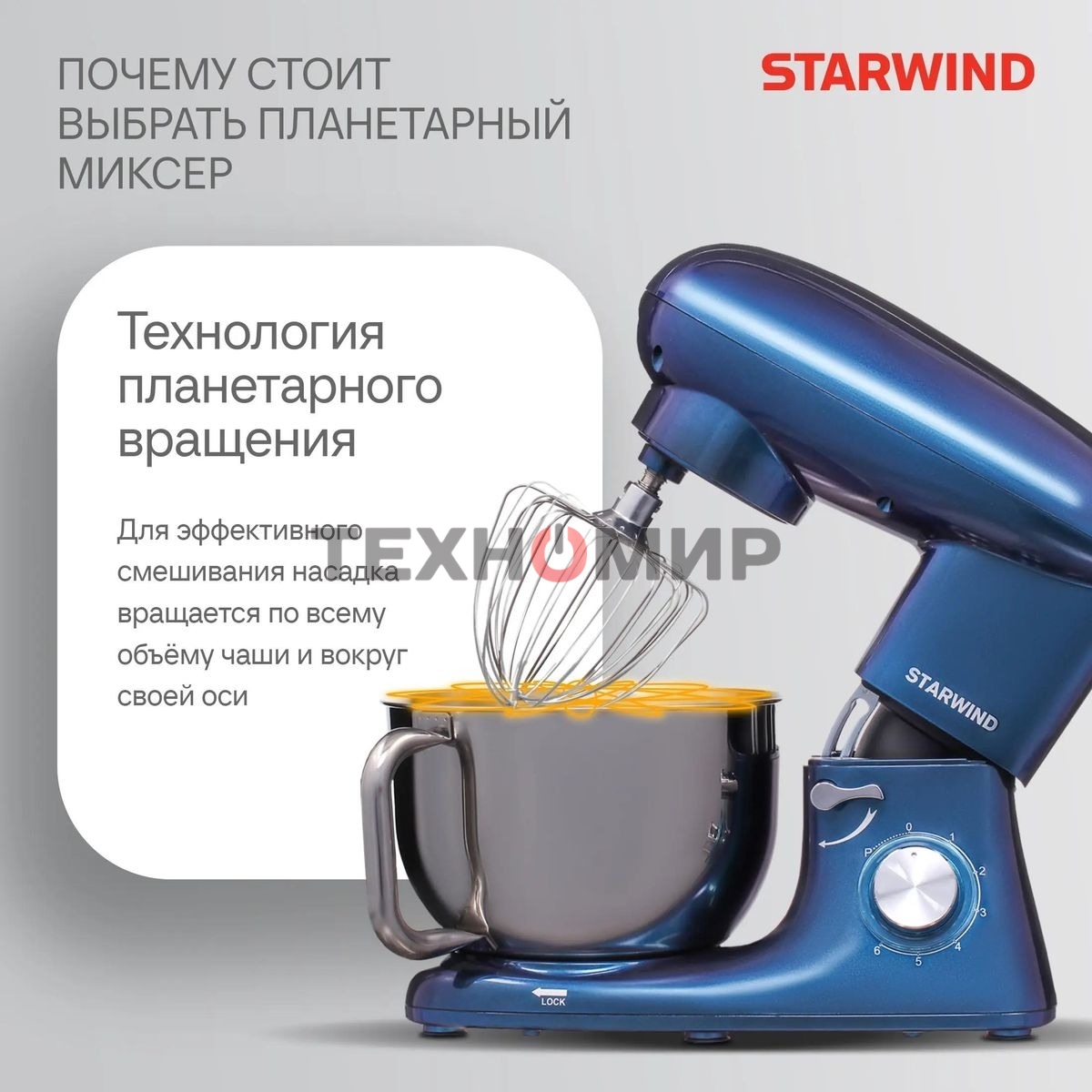 Миксер стационарный Starwind SPM7167 1600 Вт, фиолетовый