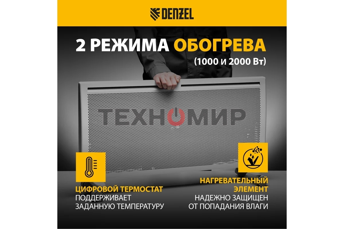 Конвектор электрический гибридный Denzel HybridX-2000 белый, 2000 Вт, 30 м2, термостат, дисплей