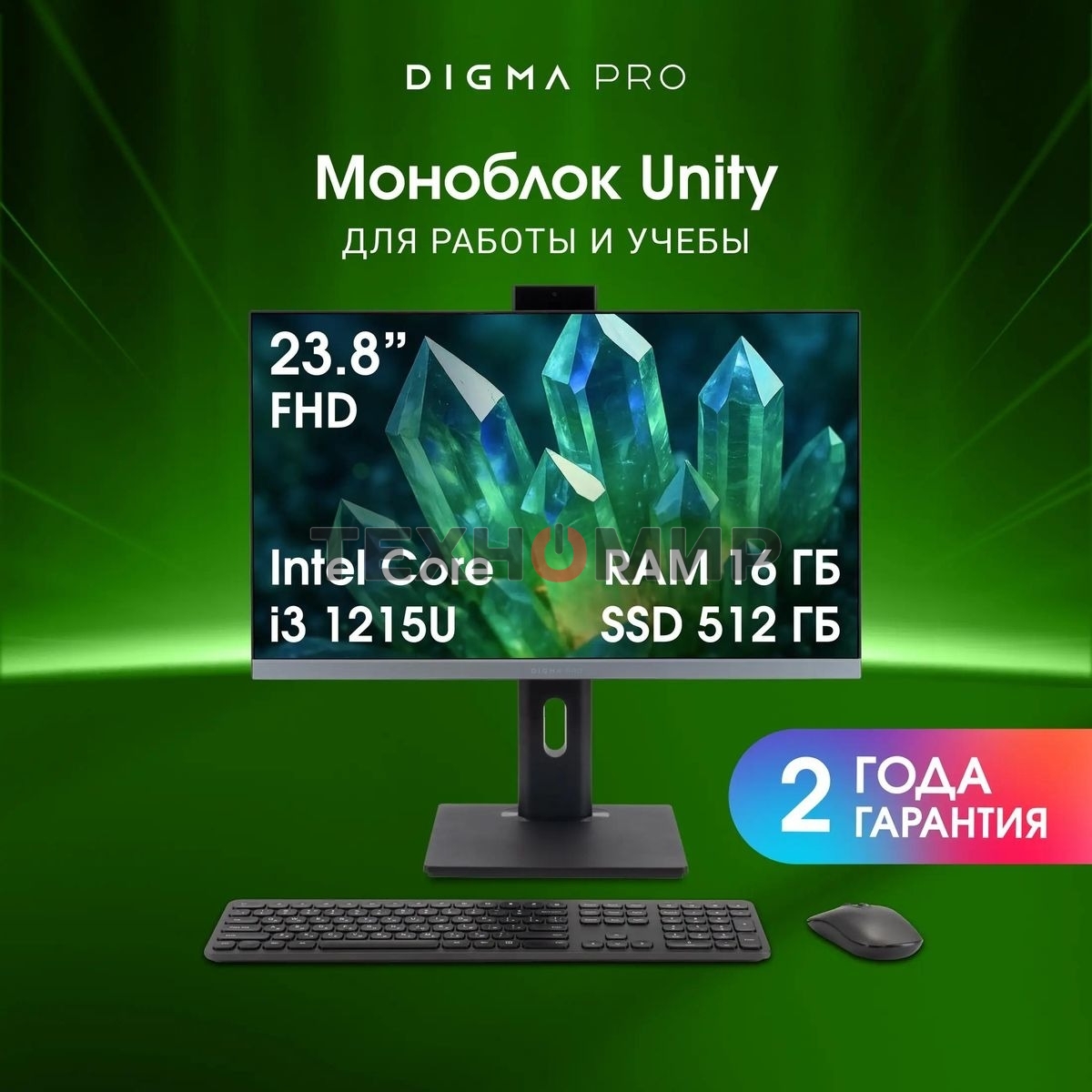 Моноблок Digma Pro Unity 23.8