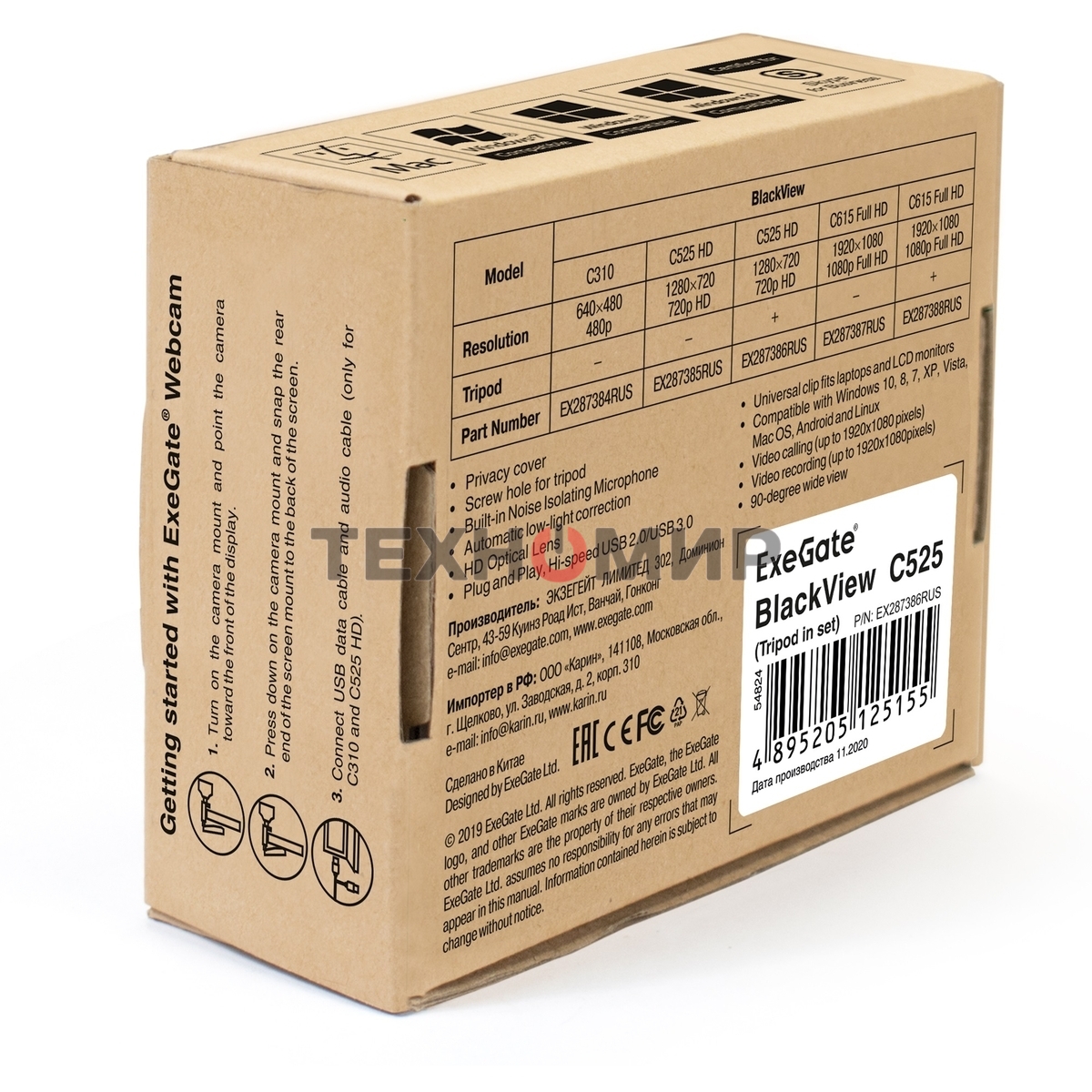 Веб-камера ExeGate BlackView C525 HD 1280x720, 30 кадр/с, USB Type-A, микрофон (шумоподавление), шторка приватности, универсальное крепление, штатив в комплекте