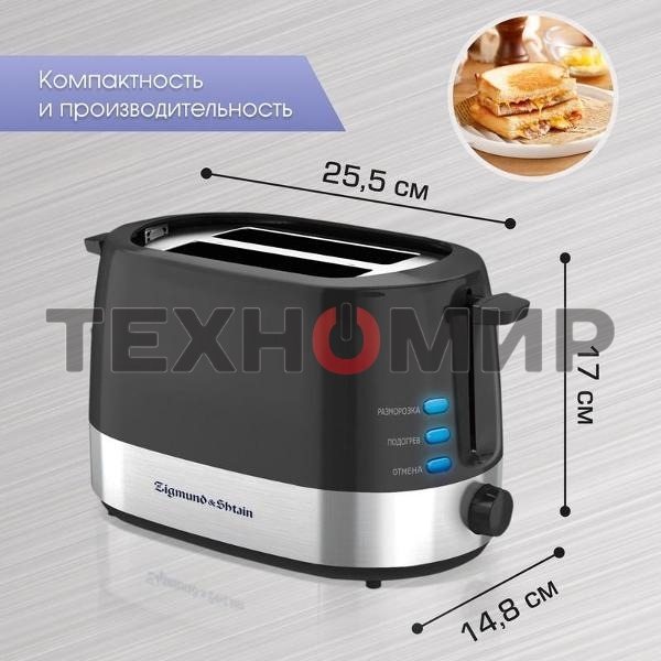 Тостер Zigmund & Shtain ST-80 B Kuchen-Meister