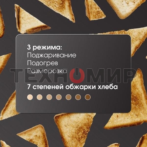 Тостер Zigmund & Shtain ST-80 B Kuchen-Meister