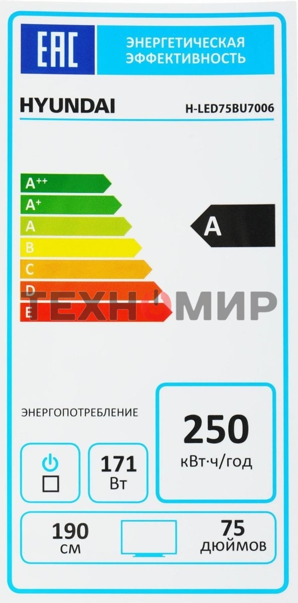 Телевизор Hyundai 75