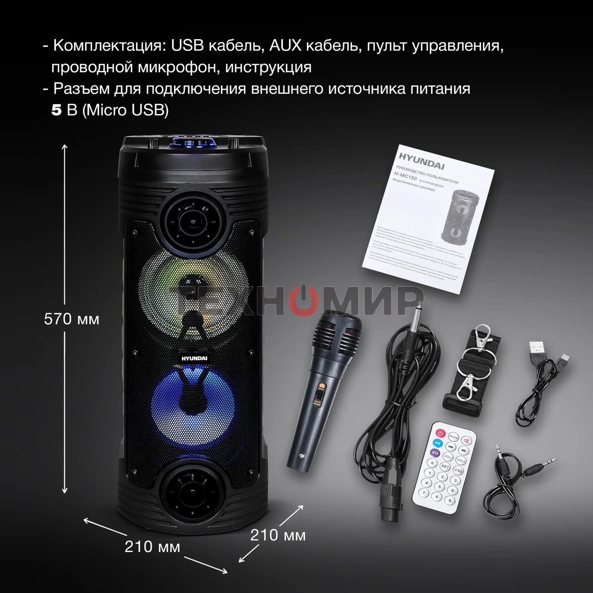 Минисистема Hyundai H-MC170 черный 80Вт/FM/USB/BT/SD/MMC