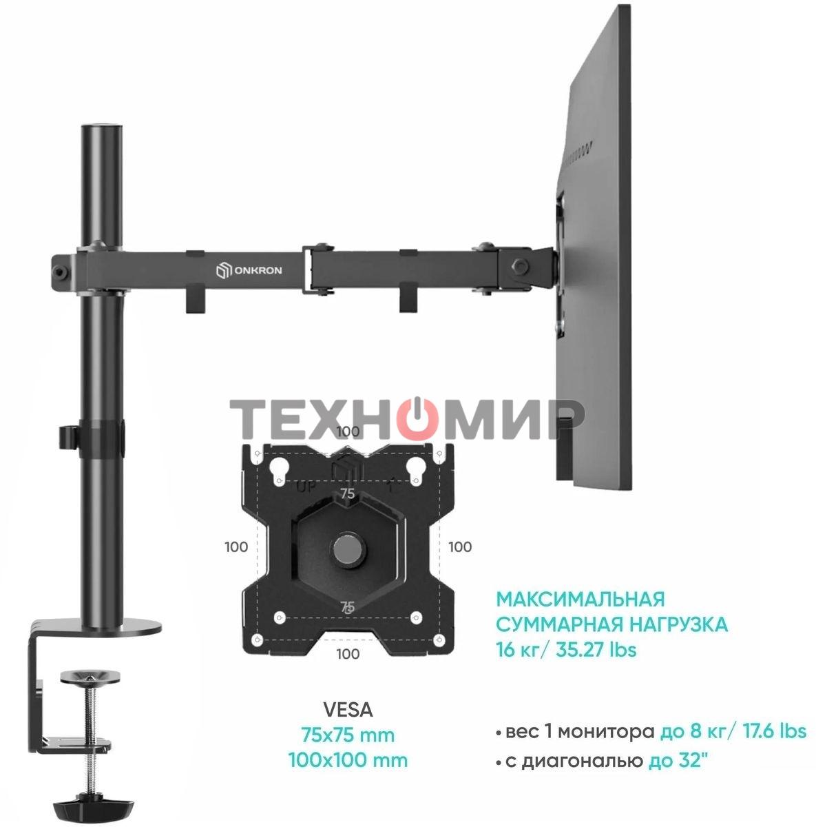 Кронштейн ONKRON D221E для двух мониторов 13