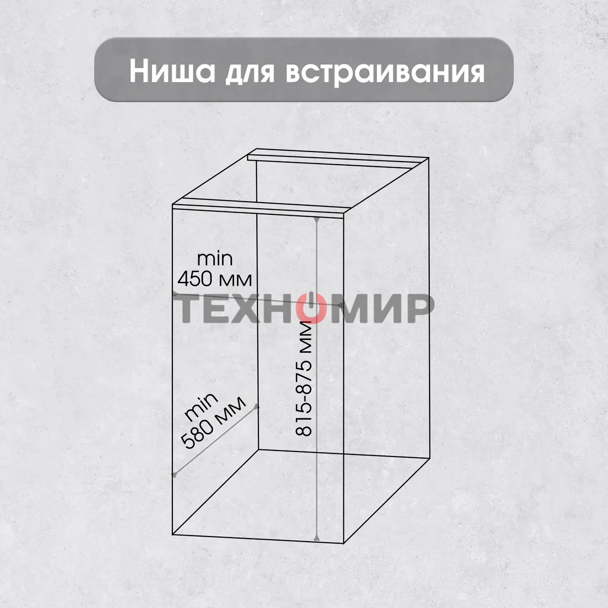 Встраиваемая посудомоечная машина Zigmund & Shtain DW 308.4, черный, 44.8 см, 11 компл., 49 дБ, класс A++