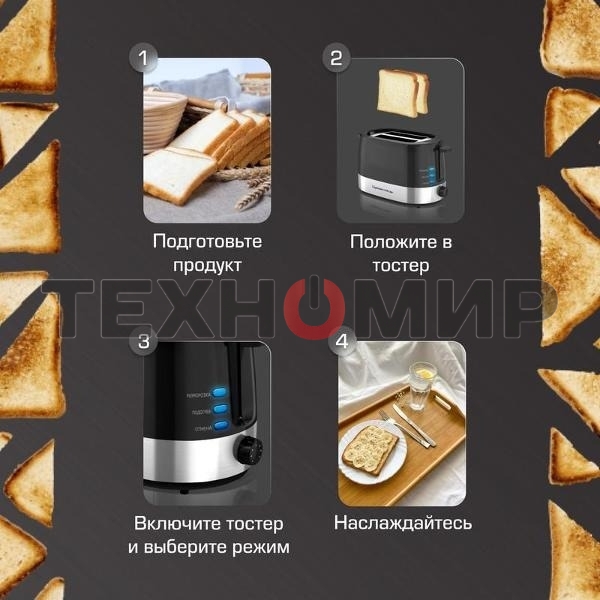 Тостер Zigmund & Shtain ST-80 B Kuchen-Meister