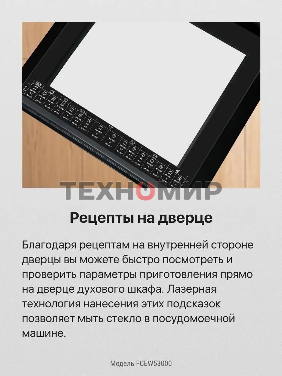 Плита электрическая Hansa FCEW53000 белый, конфорок 4 шт, духовка 68 л, 50 см x 85 см x 60 см