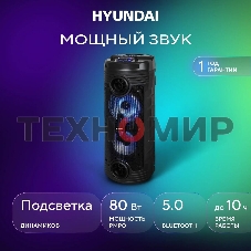 Минисистема Hyundai H-MC170 черный 80Вт/FM/USB/BT/SD/MMC