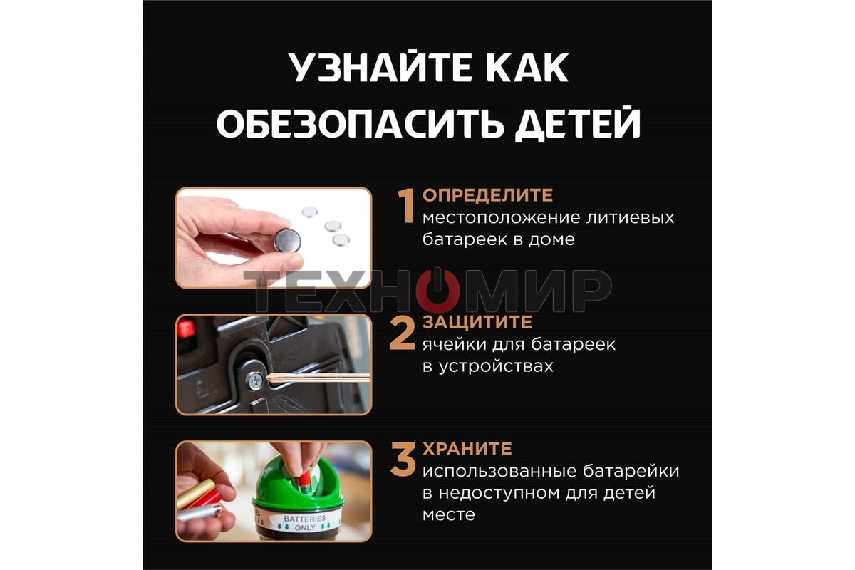 Батарея Opticell Specialty CR2016 (2шт) блистер