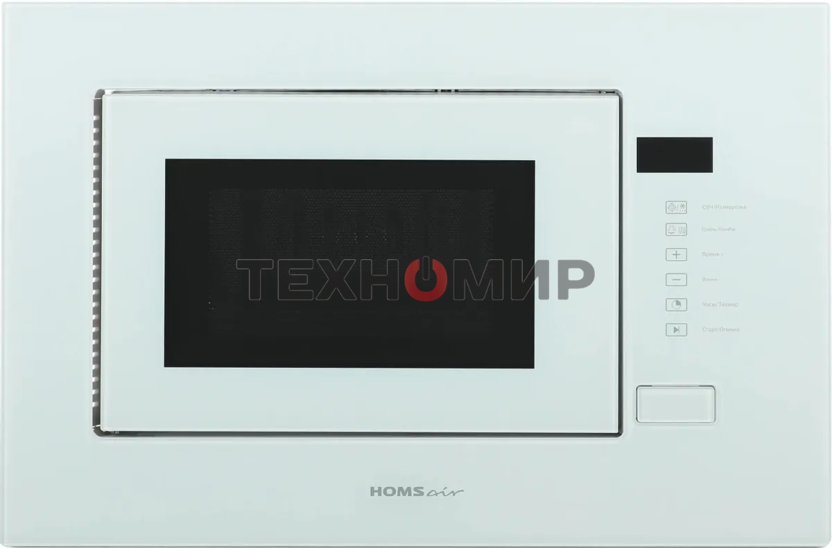 Микроволновая печь встраиваемая HOMSair MOB205WH