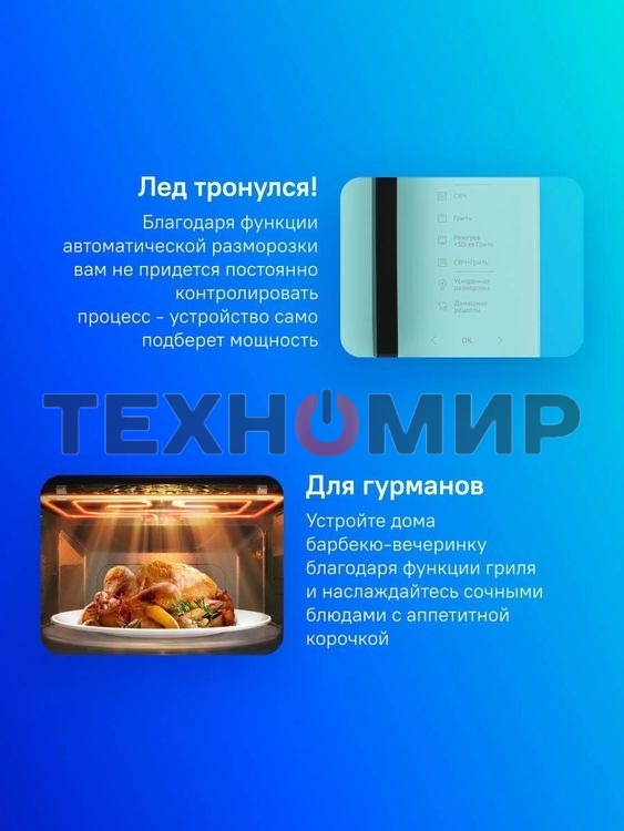 Микроволновая печь Samsung MG23T5018AN/BW голубой, 23 л, 800 Вт, переключатели - сенсор