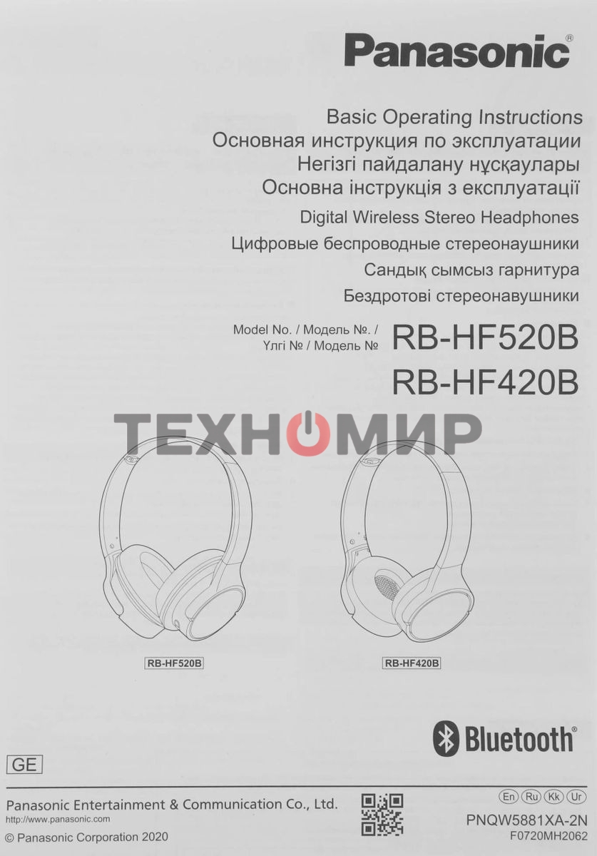 Наушники Panasonic RB-HF420BGEA, синий