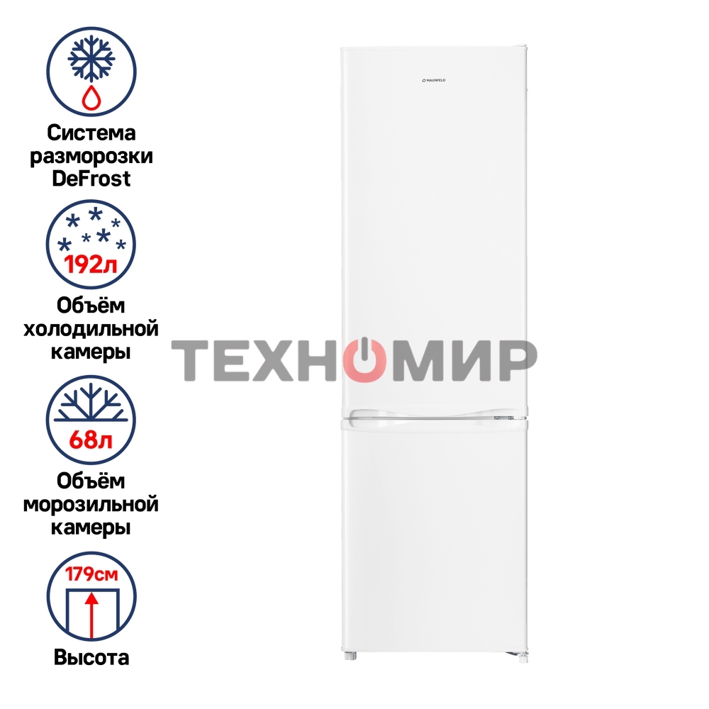 Холодильник Maunfeld MFF180W белый двухкамерный 192/68л морозилка снизу, De Frost