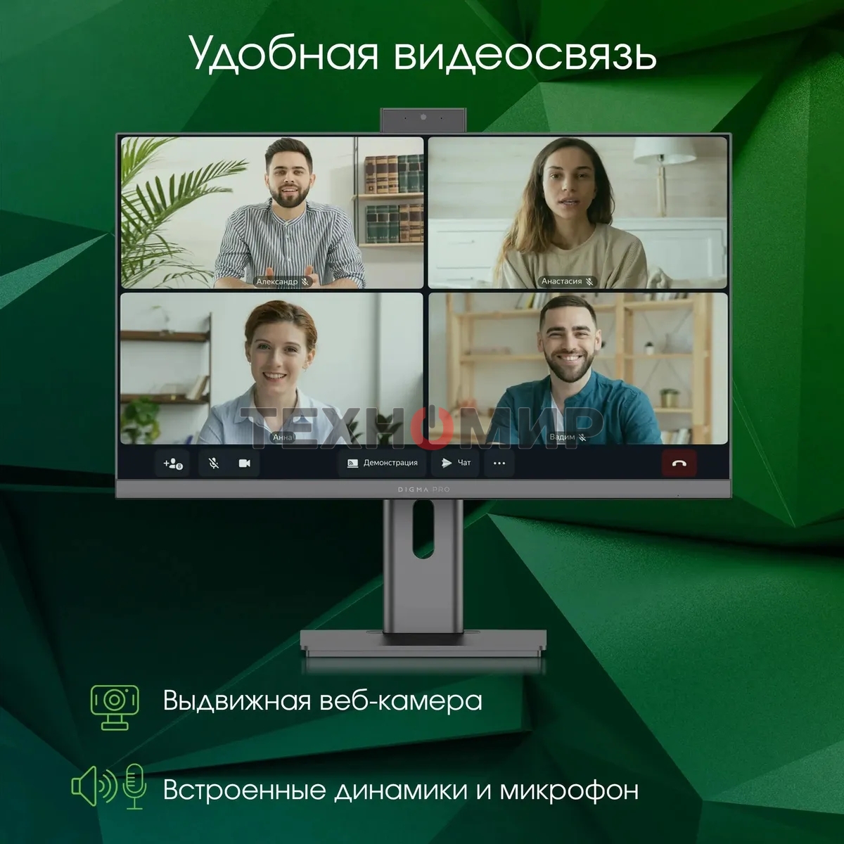 Моноблок Digma Pro Unity 23.8