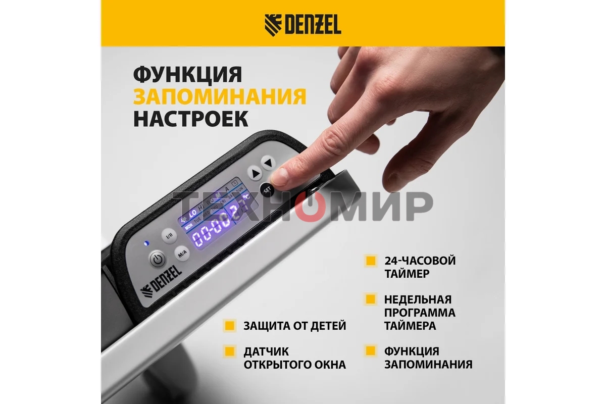 Конвектор электрический гибридный Denzel HybridX-2000 белый, 2000 Вт, 30 м2, термостат, дисплей