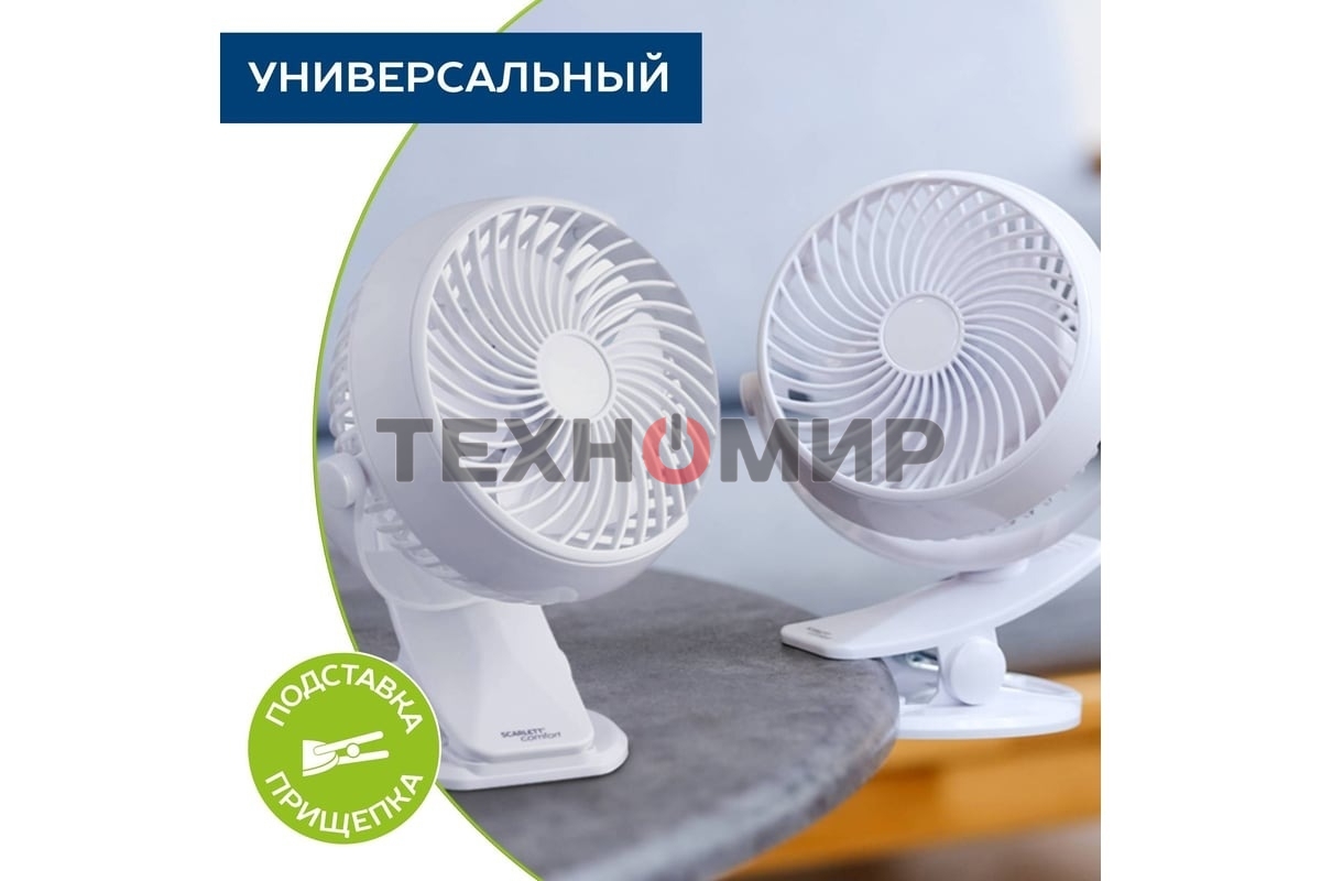 Вентиляторы настольные Scarlett SC-DF111S98 белый