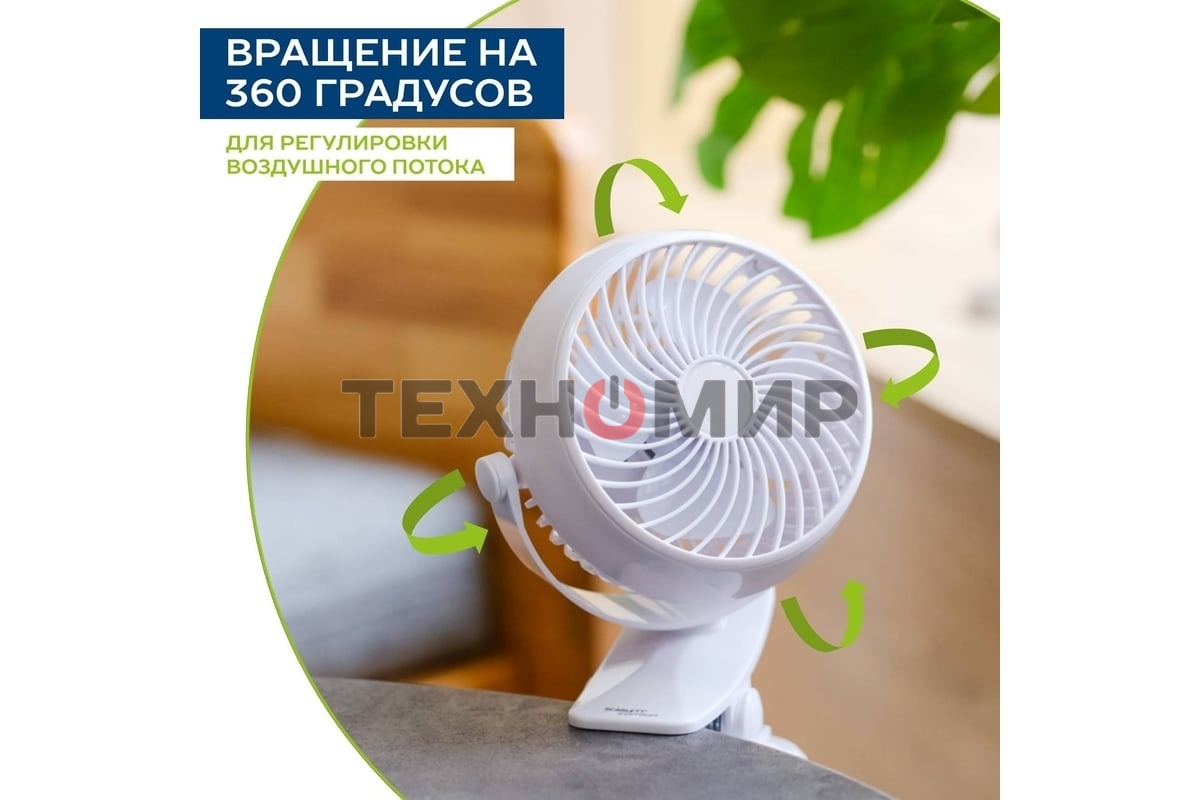Вентиляторы настольные Scarlett SC-DF111S98 белый