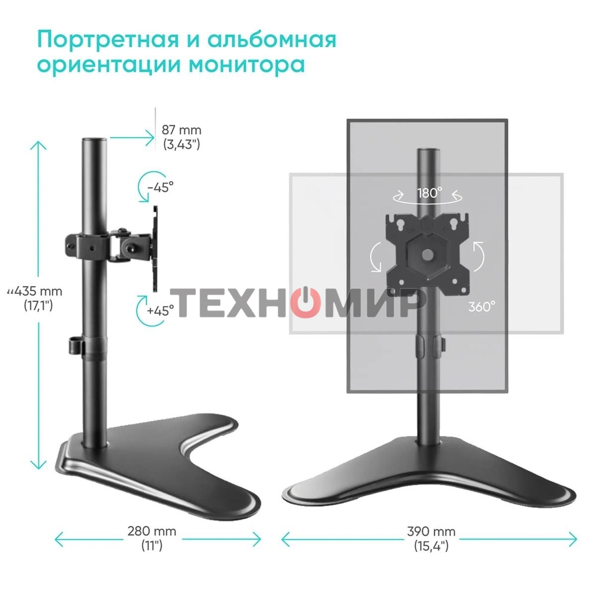 Кронштейн ONKRON D101FS для монитора 13