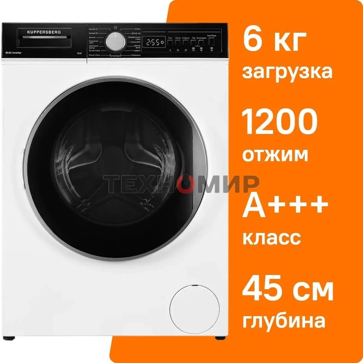 Отдельностоящая стиральная машина Kuppersberg WM 410 W, глубина 45 см, загрузка белья 6 кг, кнопочное управление, Отжим 1200 об.мин, 15 программ, Отложенный старт, Блокировка от детей, Уровень шума при стирке 50 дБ, Уровень шума при отжиме 75 дБ, Барабан 