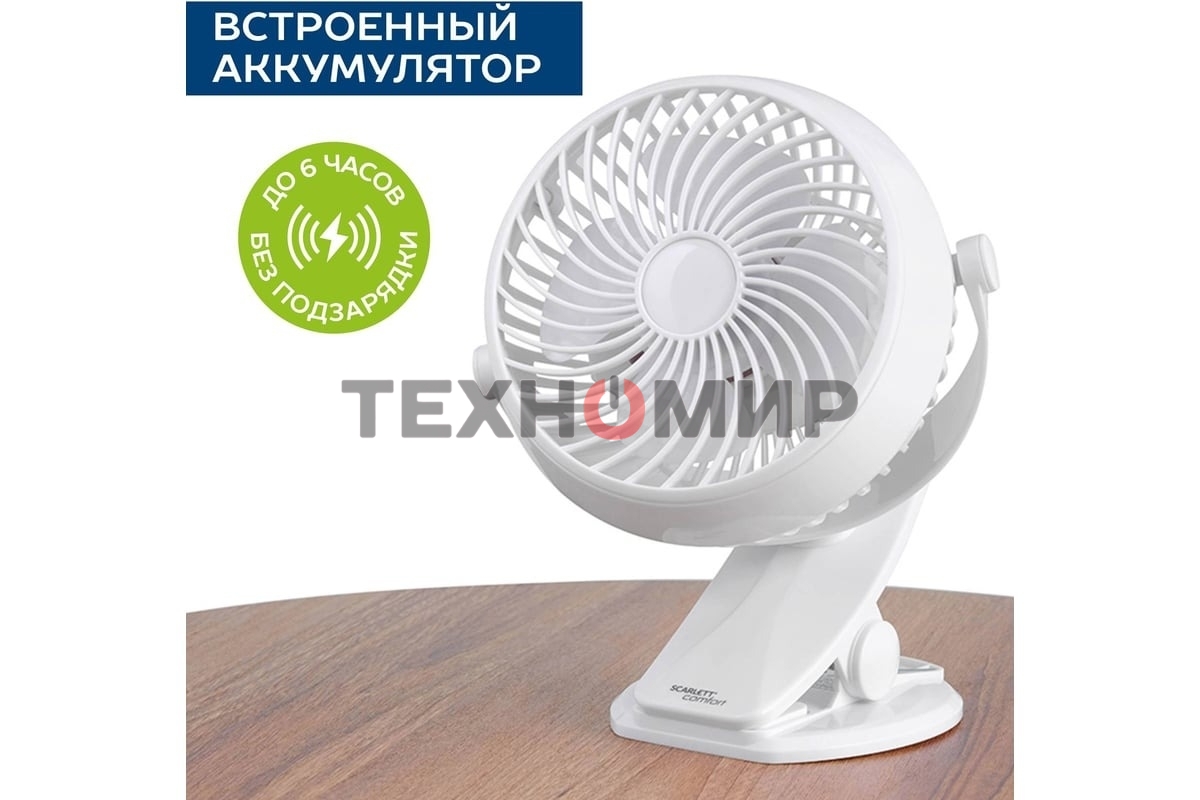 Вентиляторы настольные Scarlett SC-DF111S98 белый