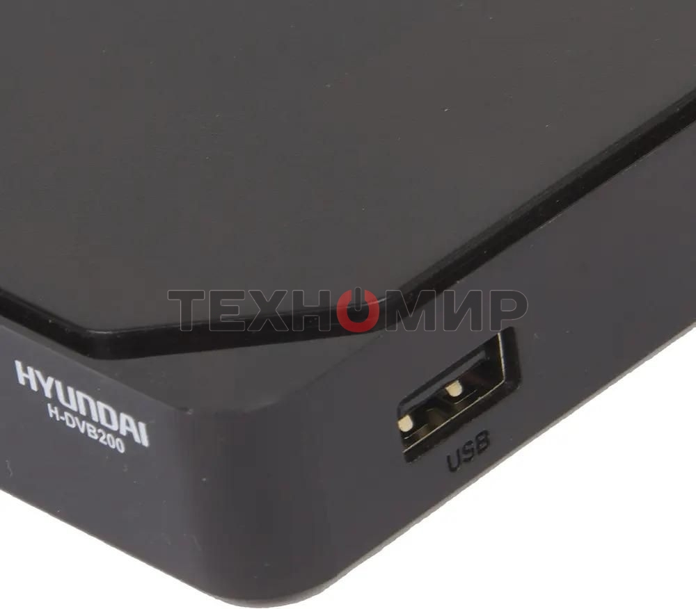 Приставка для цифрового ТВ Hyundai H-DVB200 черный, DVB-T2, DVB-T, DVB-C, HDMI, USB 2.0