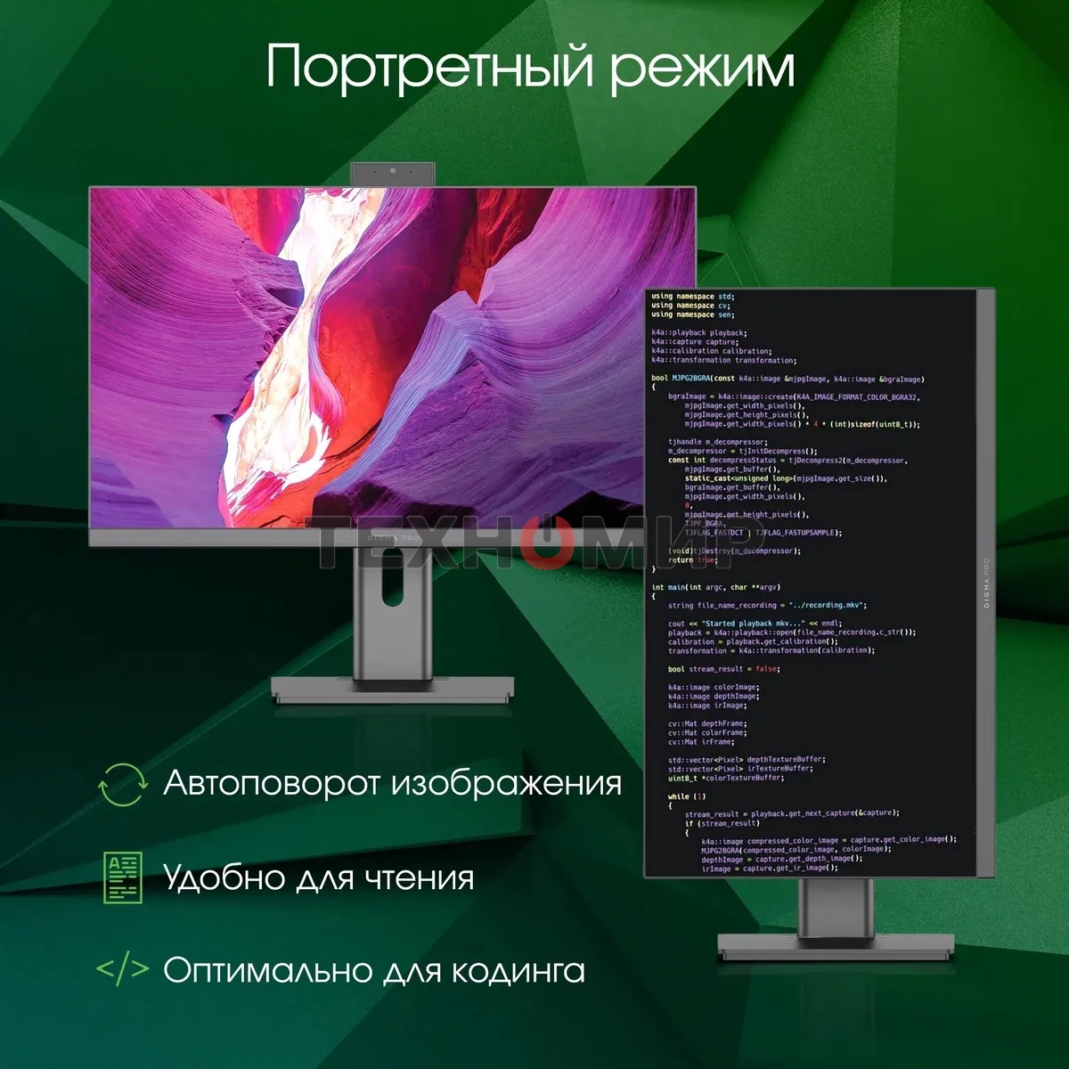 Моноблок Digma Pro Unity 23.8