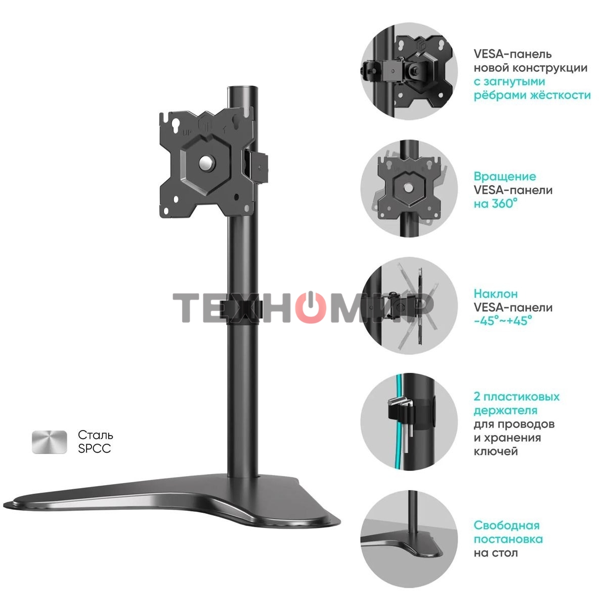 Кронштейн ONKRON D101FS для монитора 13
