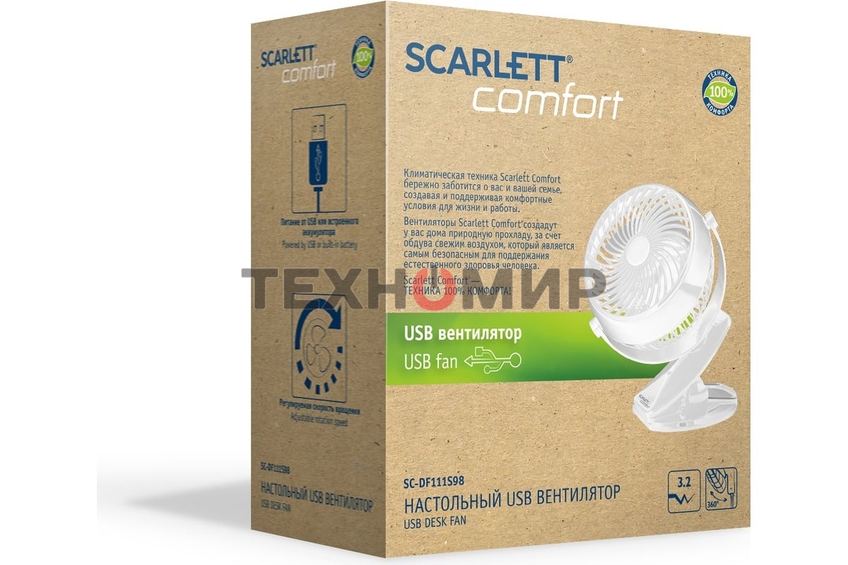 Вентиляторы настольные Scarlett SC-DF111S98 белый
