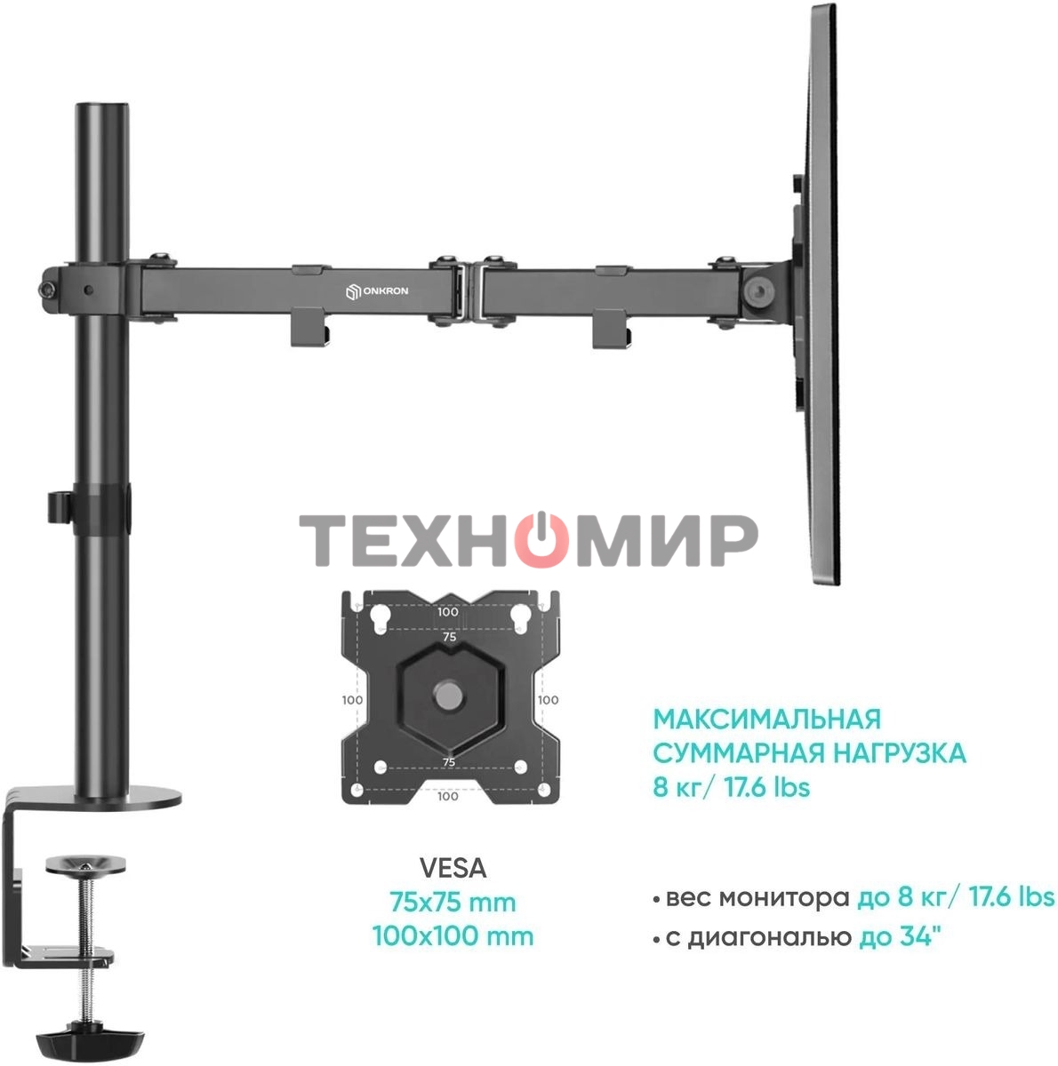 Кронштейн ONKRON D121E для монитора 13