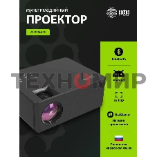 Проектор Cactus CS-PRM.04B.WUXGA-A LCD 400Lm ANSI (1920x1080) 2000:1 ресурс лампы:50000часов 1xUSB typeA 1xHDMI 2.5кг