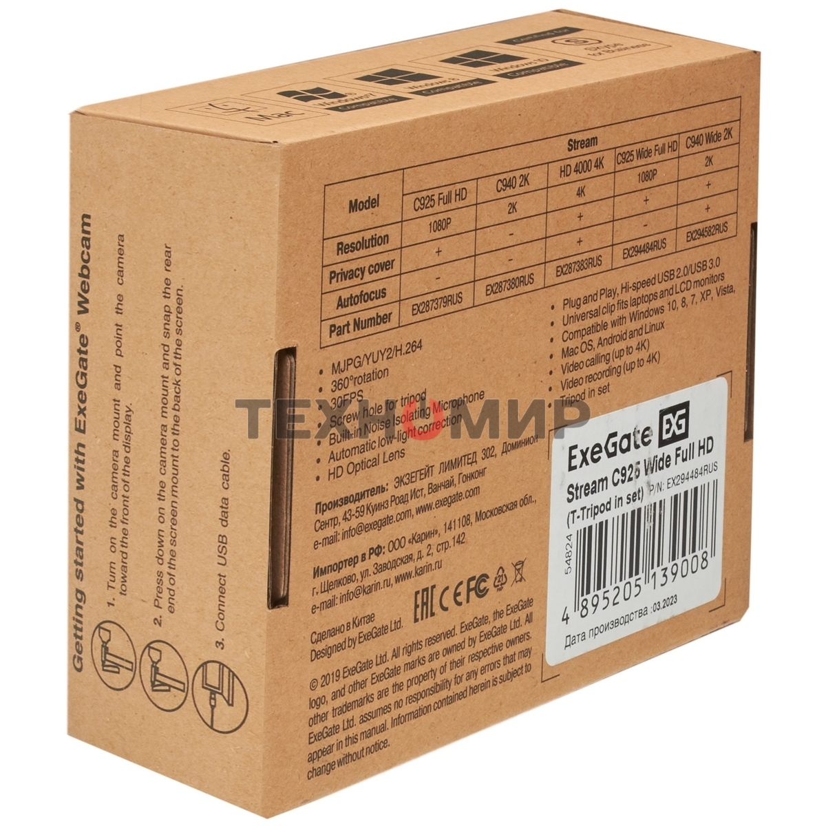 Веб-камера ExeGate Stream C925 Wide 1920x1080, 30 кадр/с, USB Type-A, микрофон (шумоподавление), шторка приватности, универсальное крепление, штатив в комплекте