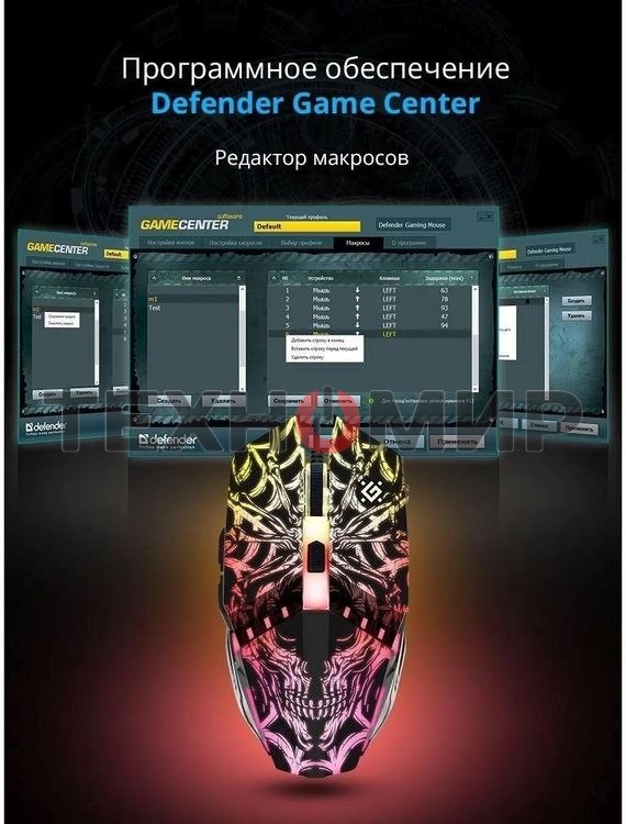 Мышь проводная Defender Prototype GM-670L черный, 2400 dpi, USB, кнопки - 6