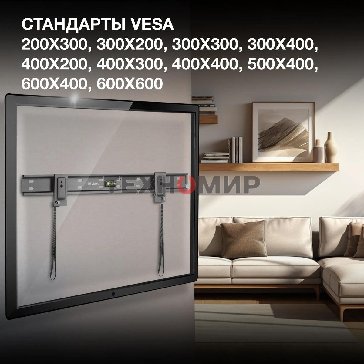 Кронштейн для телевизора Hyundai SL-X2 черный 37