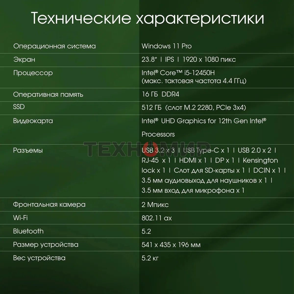 Моноблок Digma Pro Vision 23.8