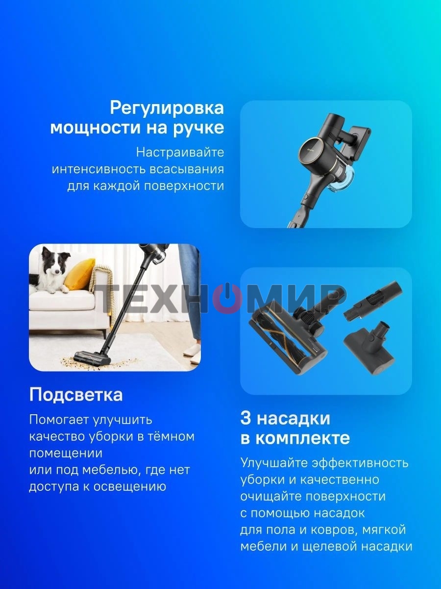 Беспроводной пылесос Dreame Cordless Vacuum Cleaner R10 Pro черный