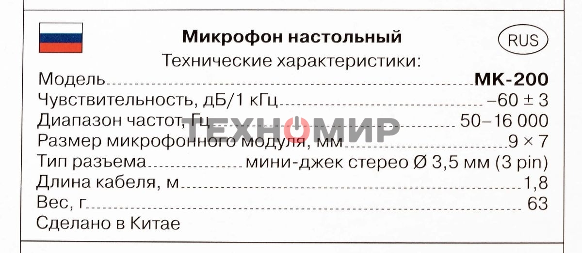 Микрофон Sven MK-200, черный