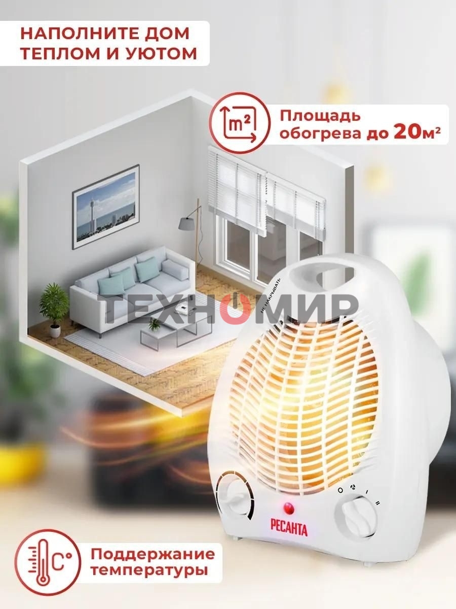 Тепловые пушки Ресанта ТВС-1 67/2/1 Тепловентилятор