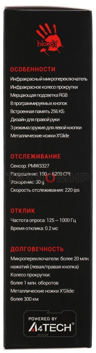 Мышь проводная A4Tech Bloody A90 черный, 6200 dpi, USB, кнопки - 8