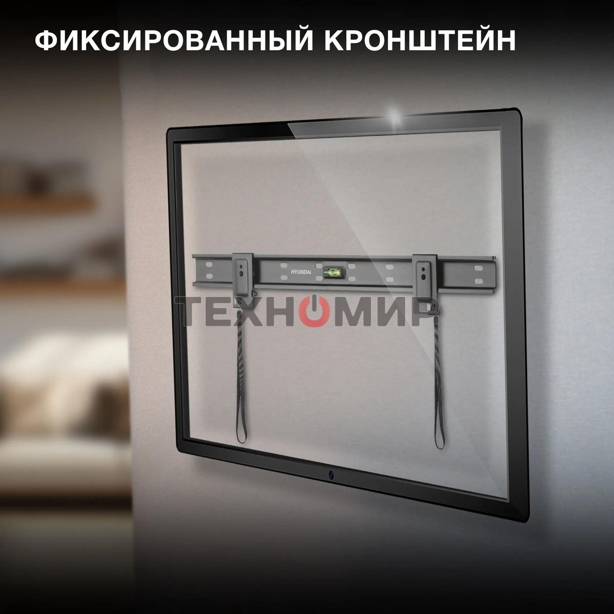 Кронштейн для телевизора Hyundai SL-X2 черный 37